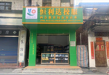 四会门店